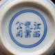 江西瓷業(yè)公司瓷器仿品怎么區(qū)分圖