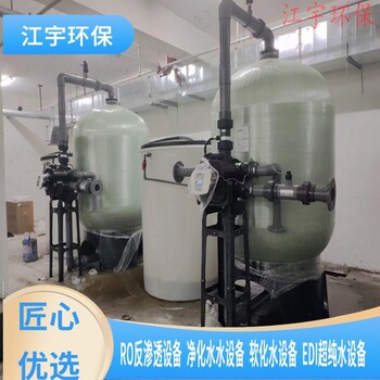 黑河3噸/小時(shí)軟水設(shè)備廠家配件廠家咨詢,除汞樹脂CH-95