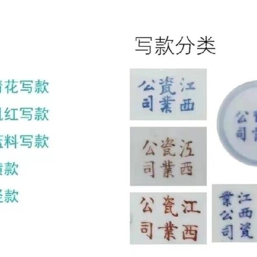 四川江西瓷业公司瓷器款识真品图片
