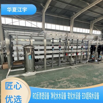 开封软化水设备RO反渗透设备江宇环保PP棉滤芯活性炭
