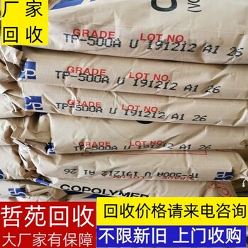 海陽回收過期環(huán)氧地坪漆