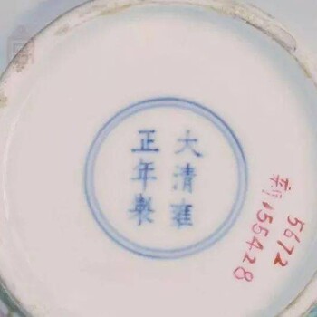 大清雍正年制的龙凤碗