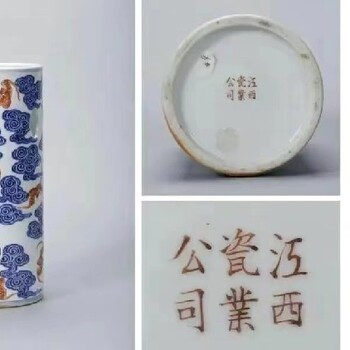 铜陵江西瓷业公司款瓷器款识真品图片