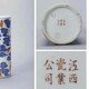 贵州江西瓷业公司瓷器图