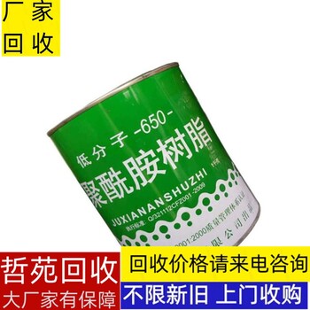 广东回收固体环氧树脂