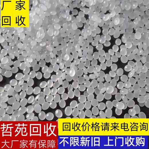 寧波回收固體環(huán)氧樹脂