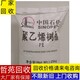 膠州回收環(huán)氧樹脂圖