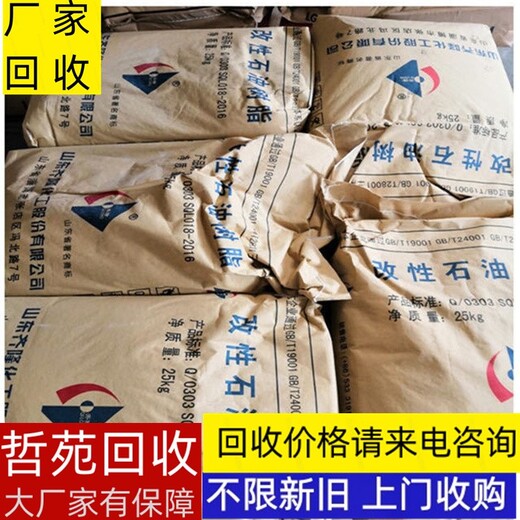 成都回收萜烯樹脂