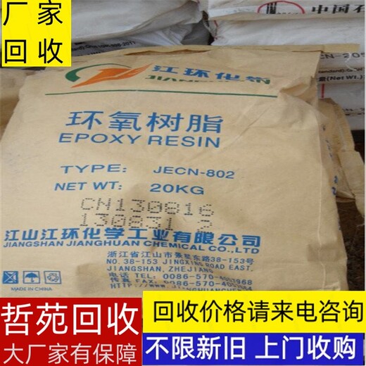 常熟無水乙酸鋰回收