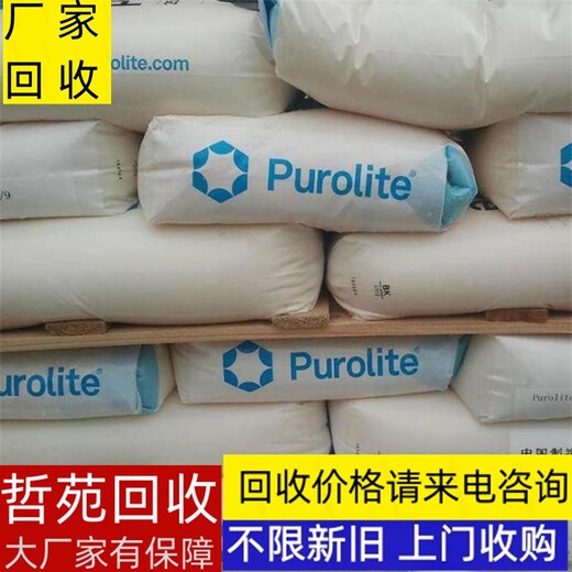 淮北回收改性环氧树脂粉