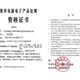 普陀廢棄電器電子產品處理資質申辦的資料原理圖