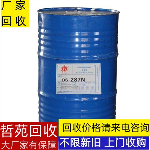 本溪回收改性環(huán)氧樹脂粉