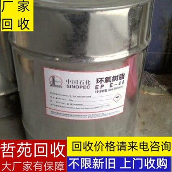 深圳回收固体环氧树脂