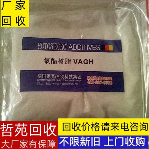 三門峽回收改性環(huán)氧樹脂粉