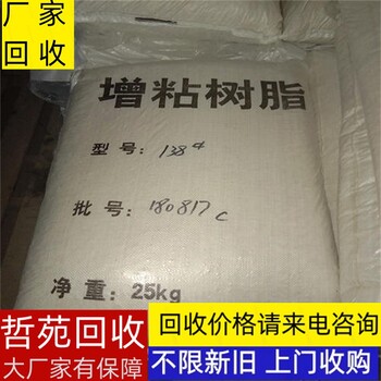 臨夏回收過期環(huán)氧地坪漆
