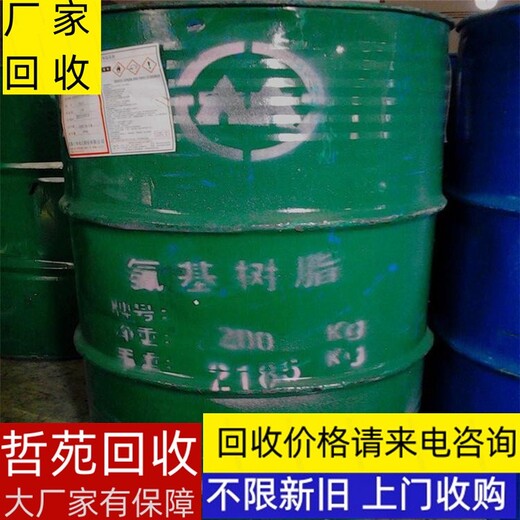 集安回收改性環(huán)氧樹脂粉