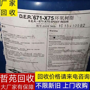 青岛回收固体环氧树脂