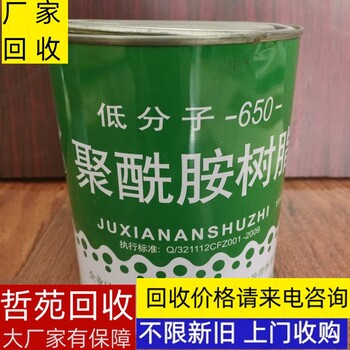 高郵回收無水鉬酸鋰