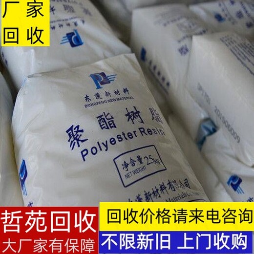 枝江醋酸鋰回收