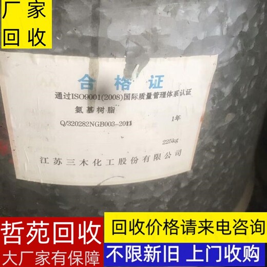 潮州回收過期環(huán)氧地坪漆
