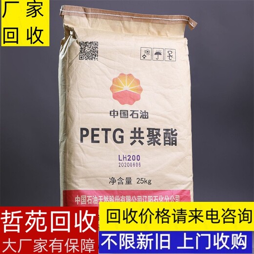 臨沂回收改性環(huán)氧樹脂粉
