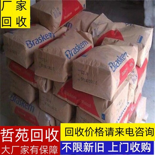 乳山回收環(huán)氧樹脂