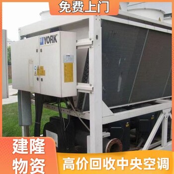 蜀山廢舊中央空調回收多少錢(qián)