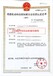 忻州報(bào)廢汽車拆解企業(yè)資質(zhì)代辦方式