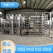博湖20噸純凈水設備江宇RO設備廠家,pp棉和阻垢劑使用
