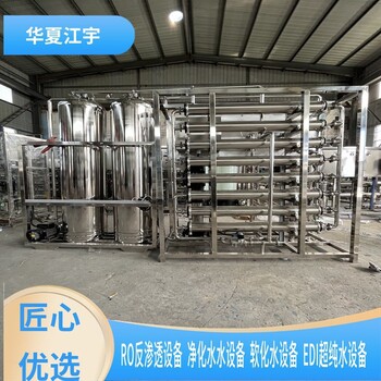 登封濕巾純凈水設(shè)備每小時流量4噸,廠家,江宇軟化水價格安裝