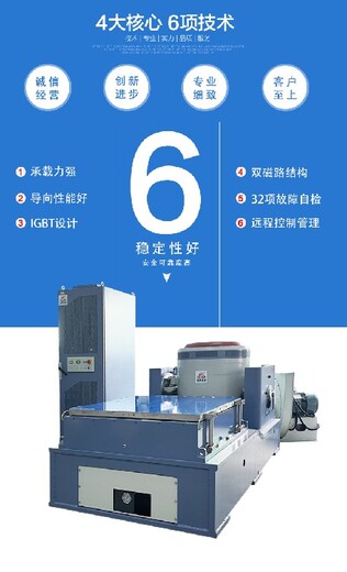 武漢供應高頻振動試驗臺價格