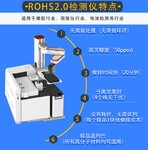 沈阳销售ROHS检测仪多少钱一台