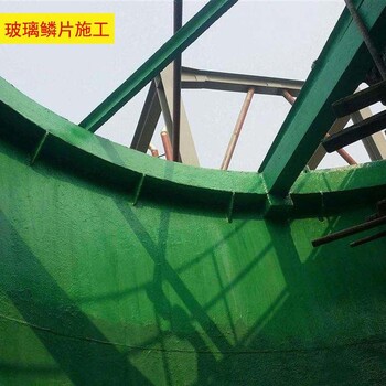 濟源耐高溫玻璃鱗片涂料使用說明,煙道防腐材料