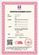 ISO27001申报图