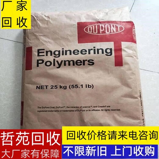 太原回收改性環(huán)氧樹脂粉