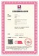 包頭信息安全管理體系申辦時間展示圖