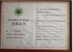 江蘇蘇州廢棄電器電子產品處理資質代辦廢舊電器產品處理資質代辦