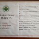 寧夏廢棄電器電子產品處理資質代辦的好處樣例圖