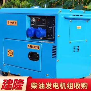 南京高價回收廢舊發電機什么價格