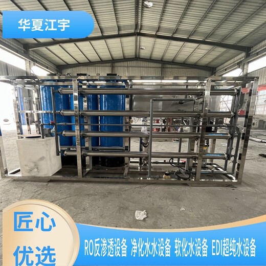 江宇河北邯郸软化水设备Ro反渗透纯净水设备除水垢软化水装置