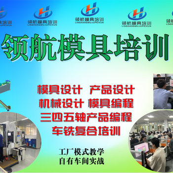 撫州車銑復合編程三軸產品編程培訓