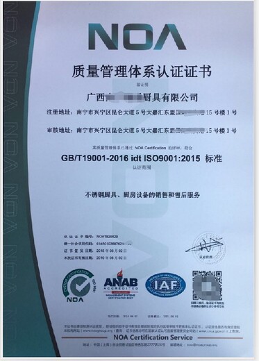 汉沽环境管理体系认证申办时间
