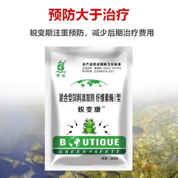 黑斑蛙蝌蚪長(zhǎng)腿期用藥廠家