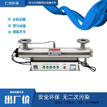 汕尾過流式紫外線殺菌器模塊