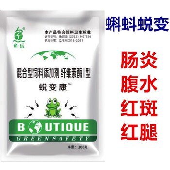 黑斑蛙蝌蚪長(zhǎng)腿期用藥廠家