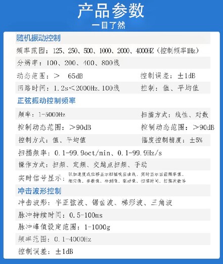 武汉生产高频振动试验台供应商