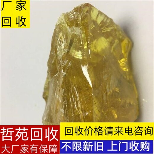 臨湘回收改性環(huán)氧樹(shù)脂粉