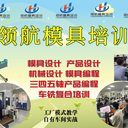三明數(shù)控車床培訓(xùn)