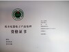 西藏廢棄電器電子產品處理資質代辦資料