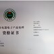 寧夏廢棄電器電子產品處理資質代辦的好處原理圖